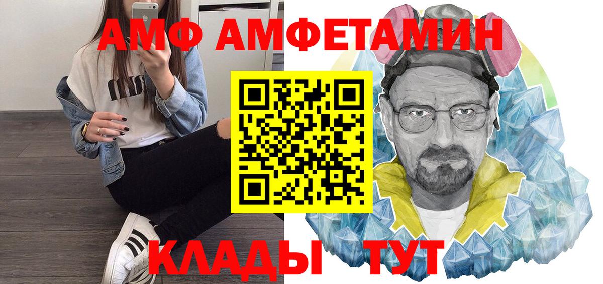 Белебей  Амфетамин VHQ  АМФЕТАМИН  Вход с VPN 