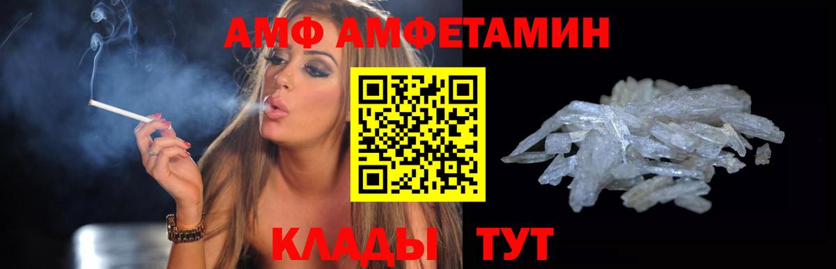 Амфетамин 98% Белебей