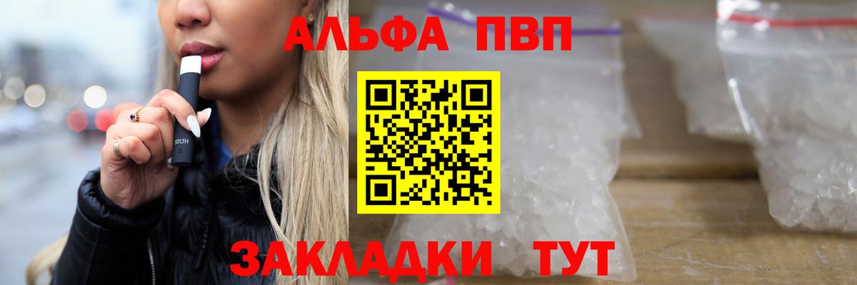 Альфа ПВП мука  Alfa_PVP кристаллы  A PVP  A-PVP кристаллы  Вход с VPN  Белебей 