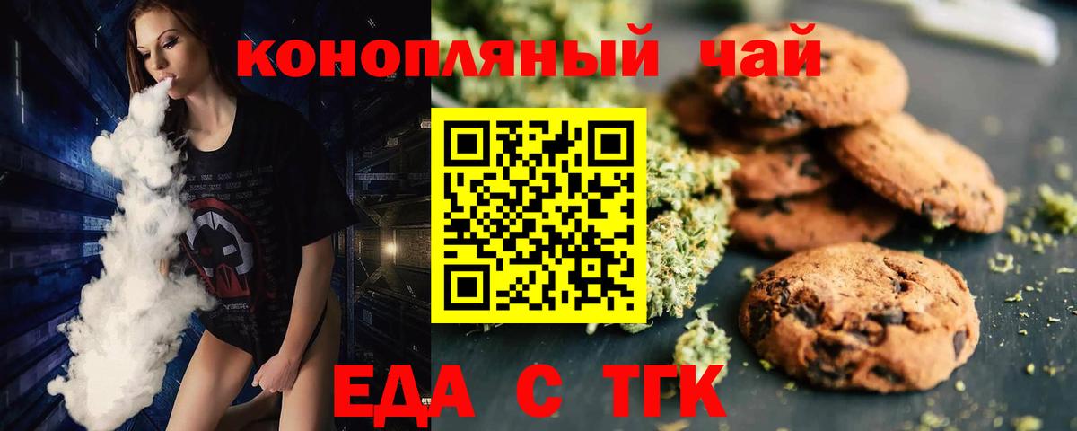 Canna-Cookies марихуана  Вход с VPN  Белебей 