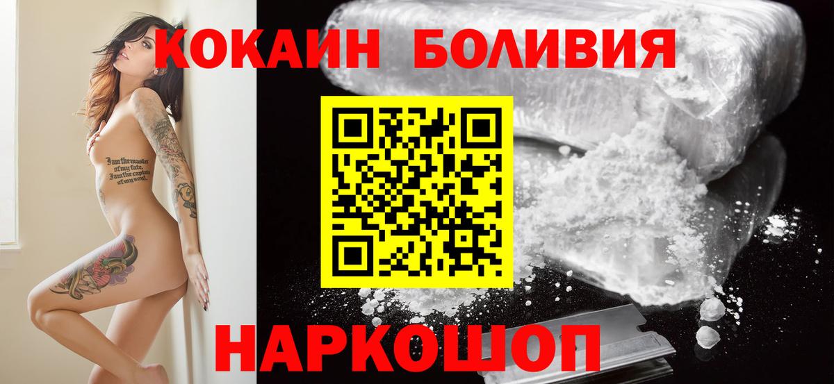 Белебей  Cocaine  Вход с VPN  Cocaine Перу  КОКАИН Колумбийский 
