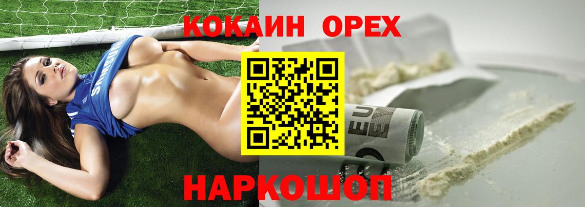 Cocaine 99% Белебей