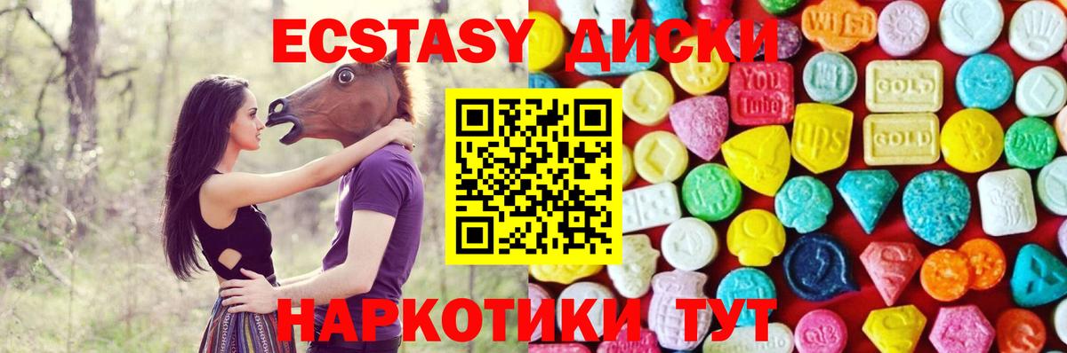 Экстази TESLA Белебей