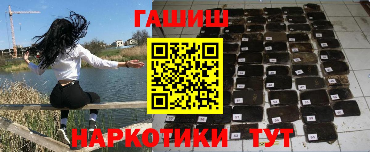 ГАШ  ГАШ hashish  как найти закладки  Белебей  Гашиш hashish  Вход с VPN 