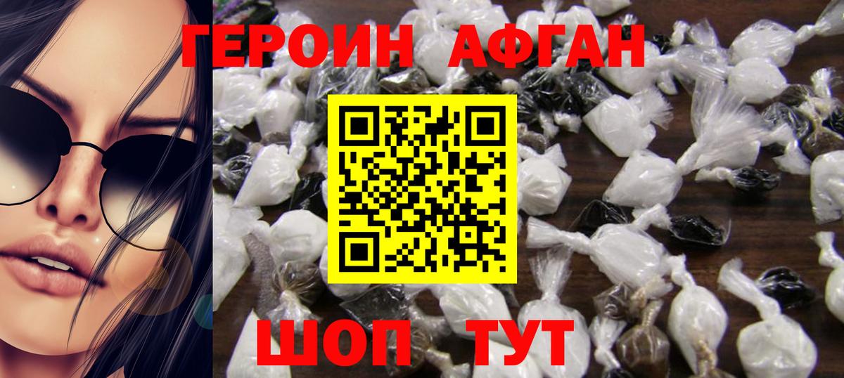 Белебей  Героин белый  Героин  Вход с VPN 