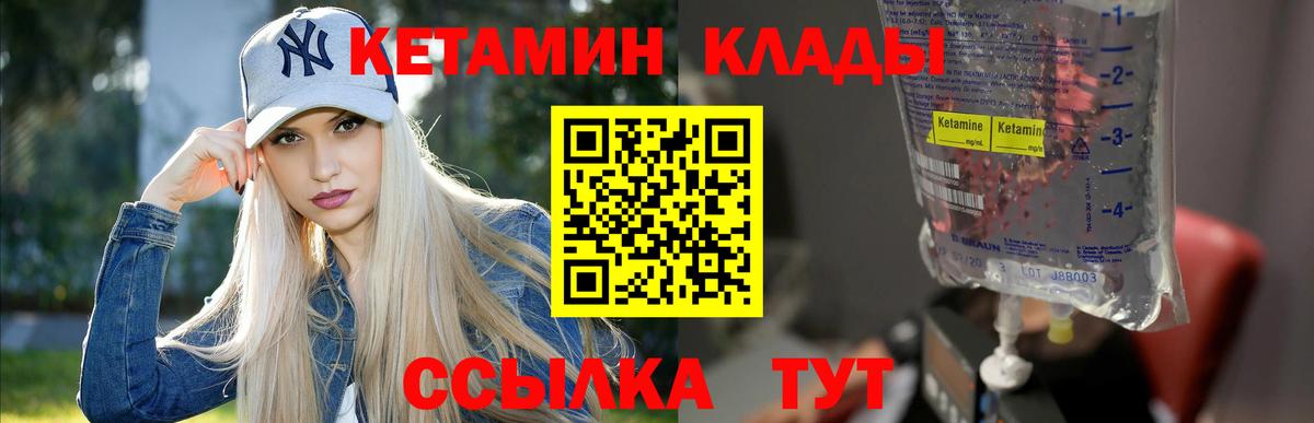 КЕТАМИН ketamine  Вход с VPN  Белебей  Кетамин ketamine 