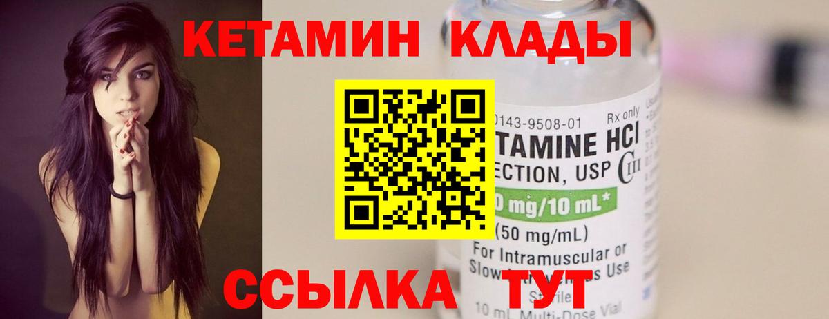 Кетамин ketamine Белебей