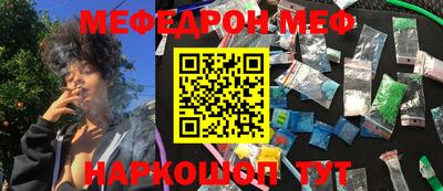мефедрон Аргун