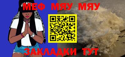 мефедрон Аргун