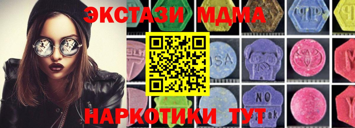 МДМА VHQ Белебей