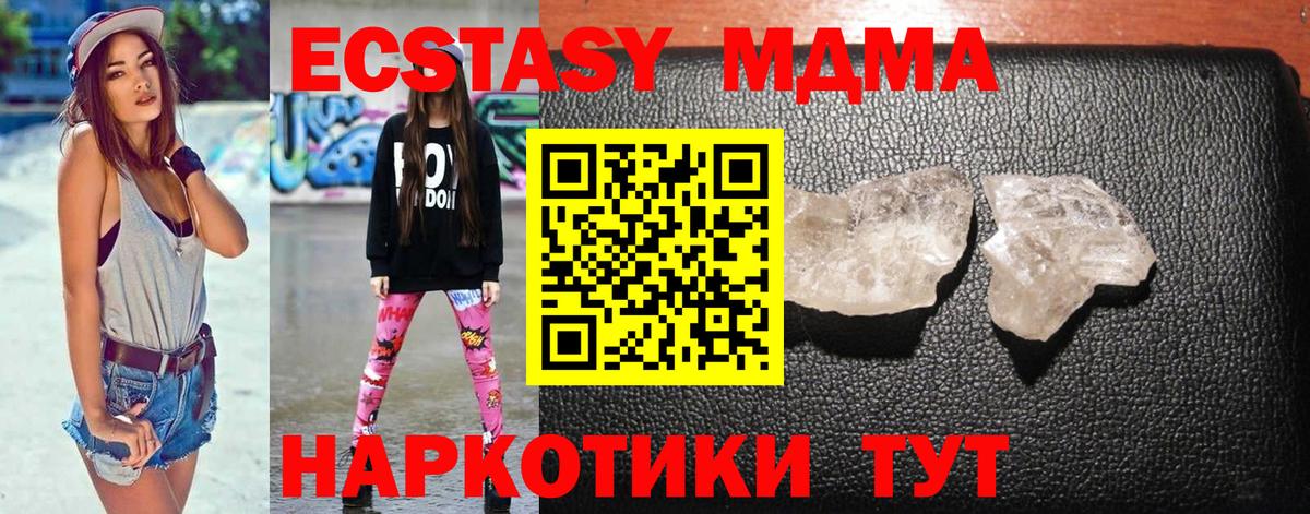 MDMA crystal  Вход с VPN  Белебей  МДМА  MDMA VHQ 