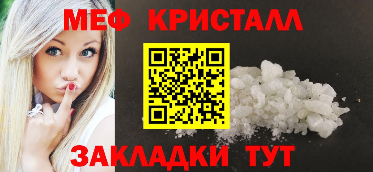 Мефедрон мука Белебей