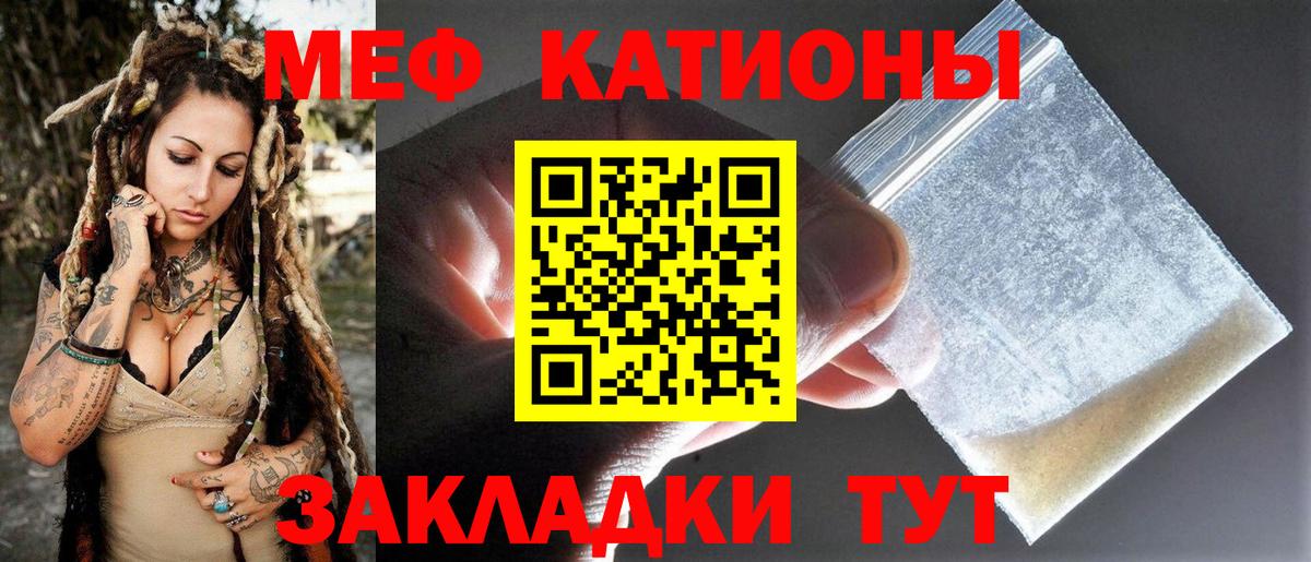 Меф мука  МЕФ  Вход с VPN  Белебей  Мефедрон мяу мяу 