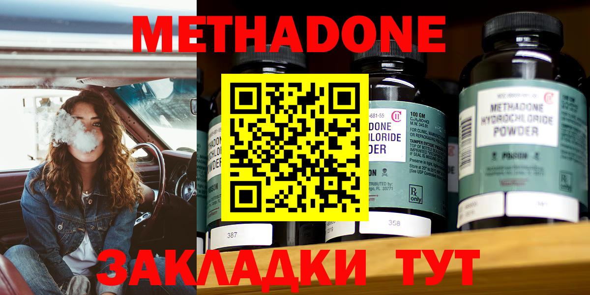 Метадон methadone  МЕТАДОН VHQ  Вход с VPN  kraken зеркало  Белебей 