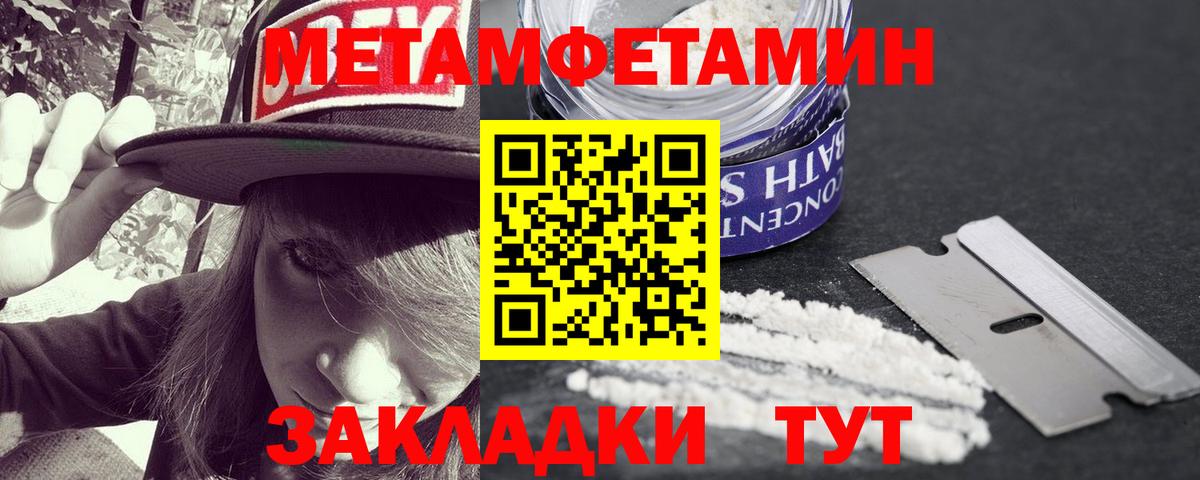МЕТАМФЕТАМИН  Вход с VPN  Белебей  Первитин мет  Первитин мет 