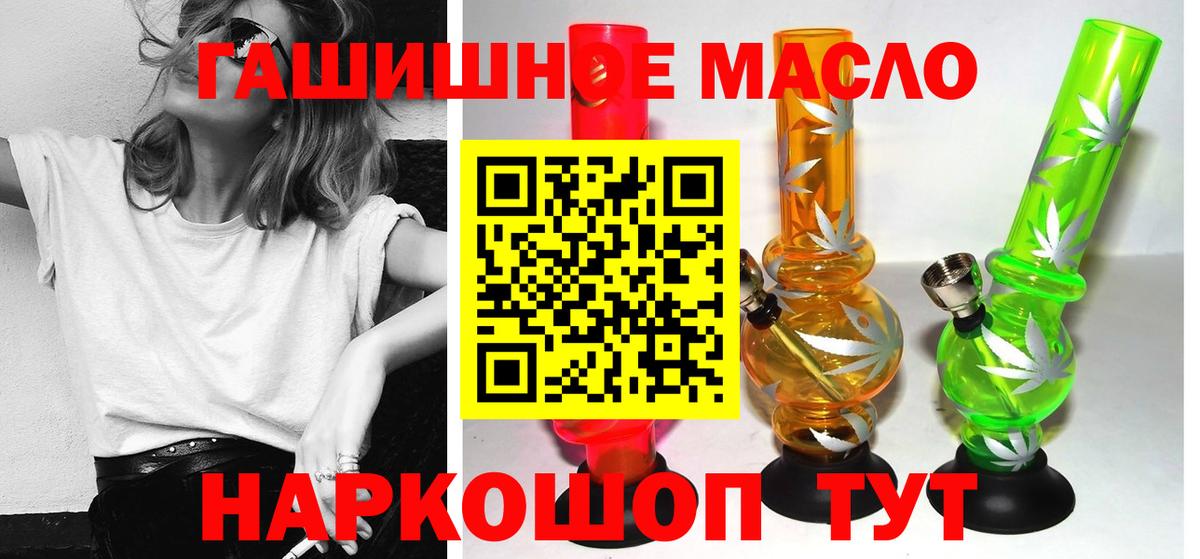 Дистиллят ТГК гашишное масло  ТГК концентрат  Белебей  Вход с VPN 