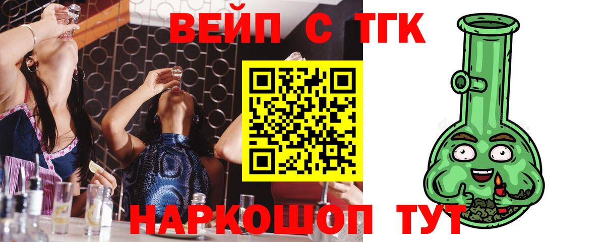 Дистиллят ТГК концентрат Белебей